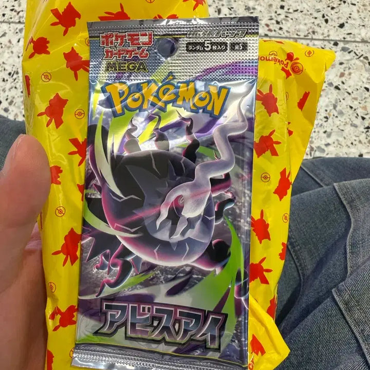 [BUNJANG] Pokemon Card Mega Expansion Abyss Eye Pack (20 Cards) / 포켓몬 카드 메가 확장팩 어비스 아이 팩 20장 7만원