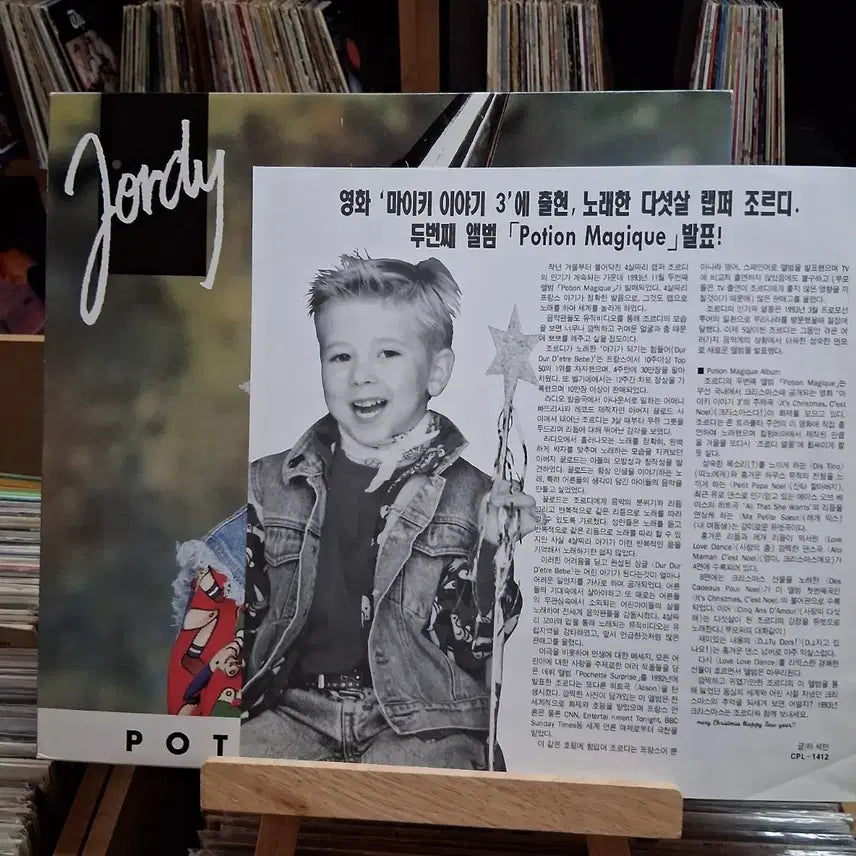 [BUNJANG] Mint Mikey Story Jordi LP / 민트 마이키 이야기 조르디 LP 할인