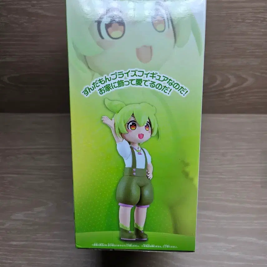 [BUNJANG] Bandai Zundamon Tohoku Zunko Project Figure (Sealed) / 미개봉) 보컬로이드 반다이 도호쿠 즌코 즌다몬 피규어