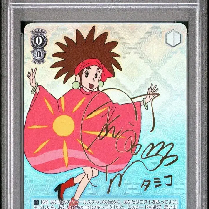 [BUNJANG] Weiss Schwarz Future Bride Tamiko SP PSA 9 / 바이스슈발츠 미래의 신부 타미코 SP PSA9