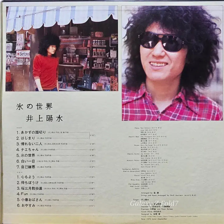 [BUNJANG] Yosui Inoue Bestseller &