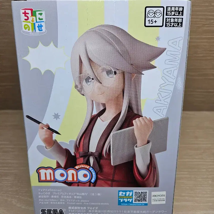 [BUNJANG] Sega Mono Akiyama Haruno Figure / 세가 모노 피규어 아키야마 하루노