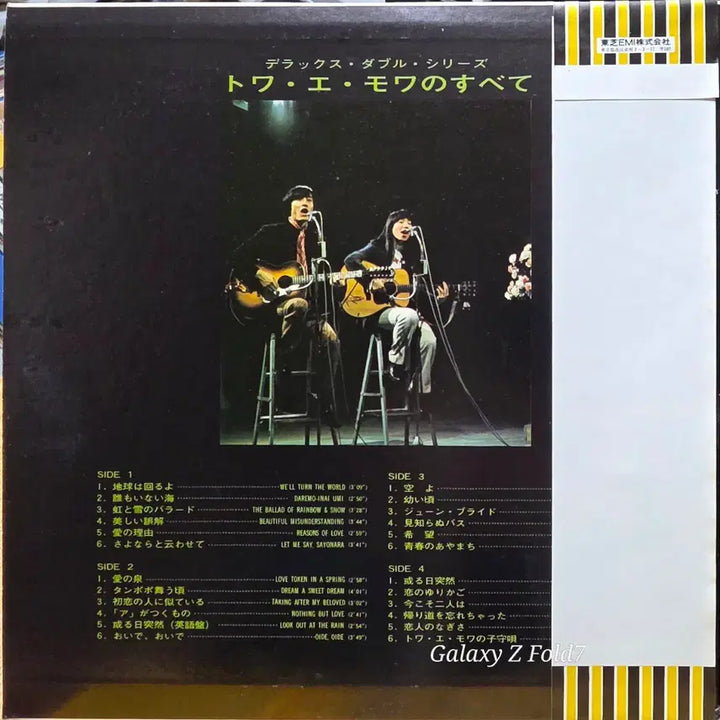 [BUNJANG] Towa Tei Towa no Moi All Time Best 2LP Vinyl Record / BA-647. 트와 에 모와.  LP 앨범