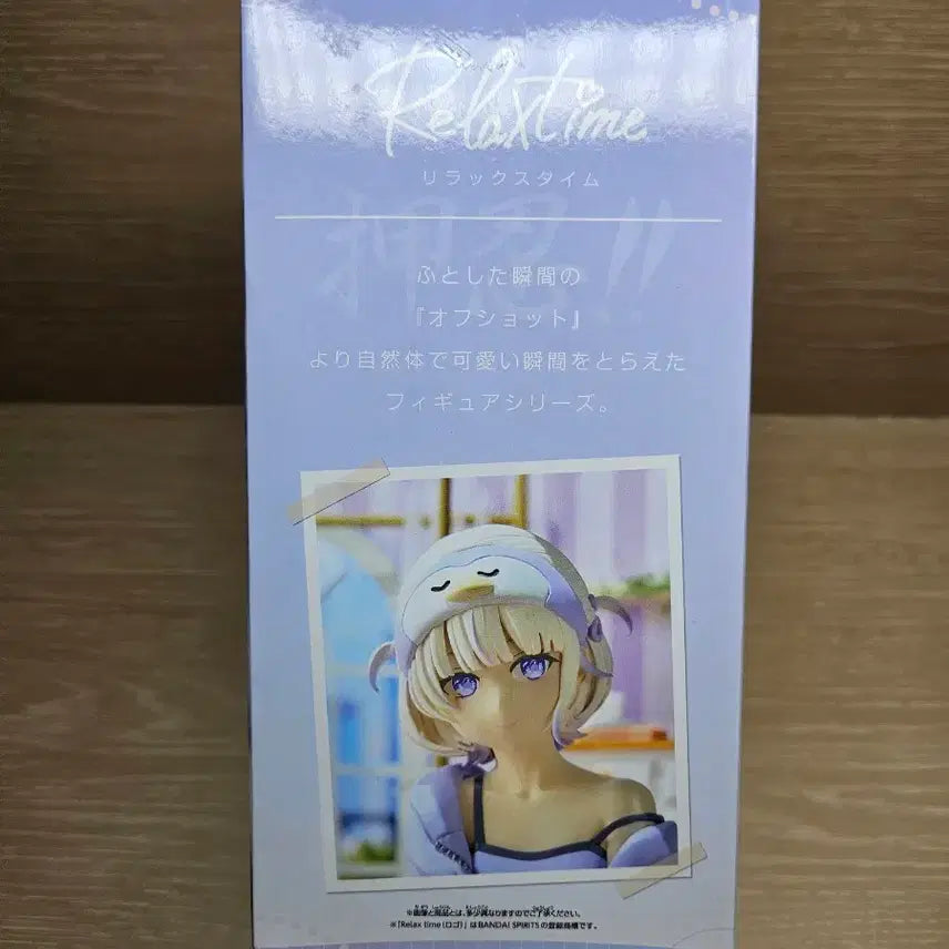 [BUNJANG] Hololive IF Relax Time Todoroki Hajime Figure (Sealed) / 홀로라이브 IF 릴렉스 타임 토도로키 하지메 피규어 미개봉