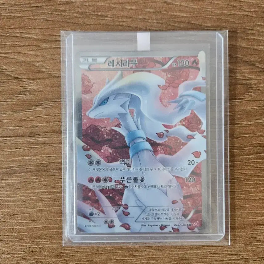 [BUNJANG] Pokemon Card Shiny Reshiram SR / 포켓몬카드 샤이니 레시라무 sr