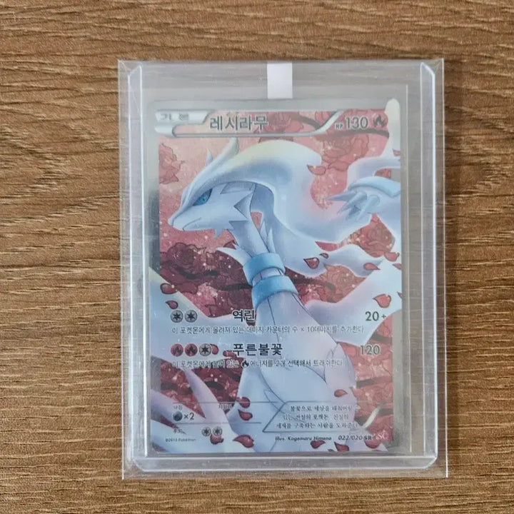[BUNJANG] Pokemon Card Shiny Reshiram SR / 포켓몬카드 샤이니 레시라무 sr