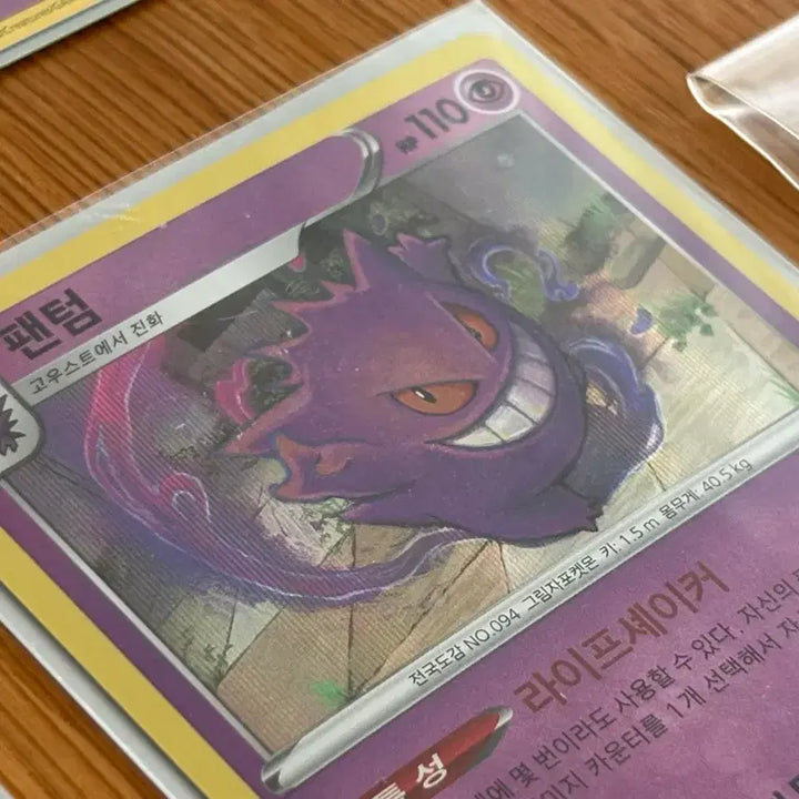 [BUNJANG] Pokemon Evolution Card &amp; Sticker Set / 팬텀 진화체카드 + 띠부씰