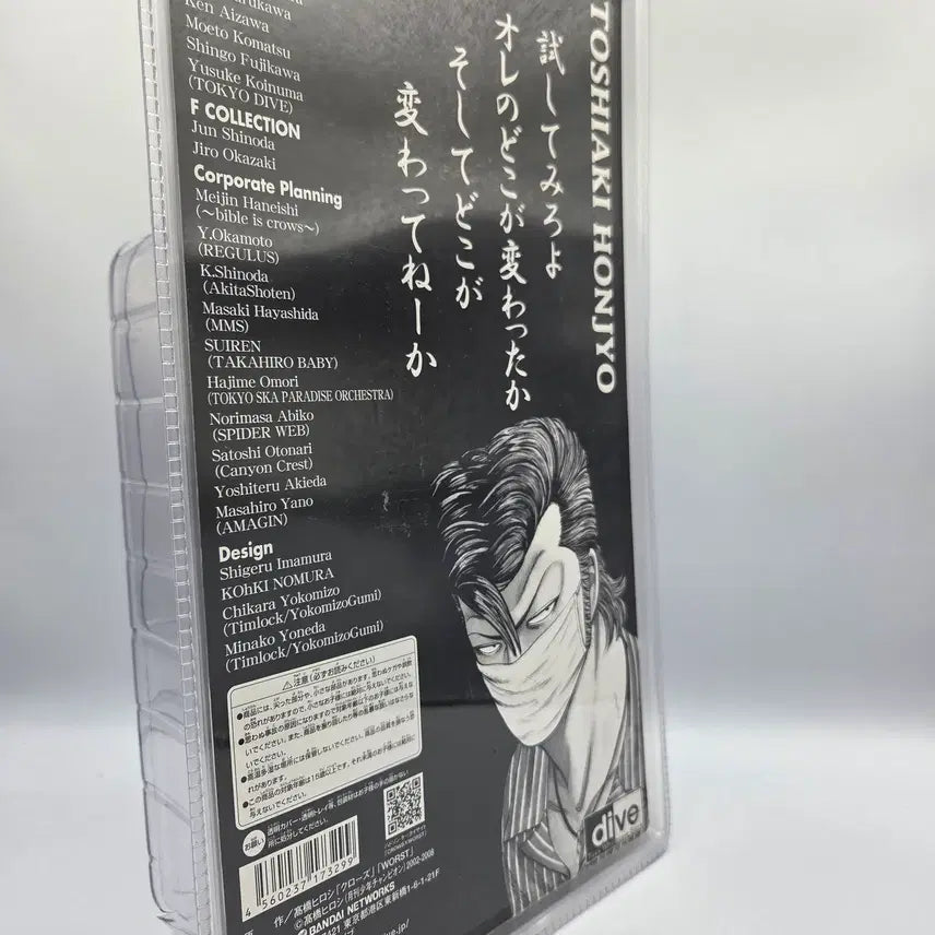 [BUNJANG] Crows x Worst Dive Product Toshiaki Honjo Figure / 크로우즈 피규어 크로우즈X워스트 다이브제품 혼죠 토시아키(뽕)
