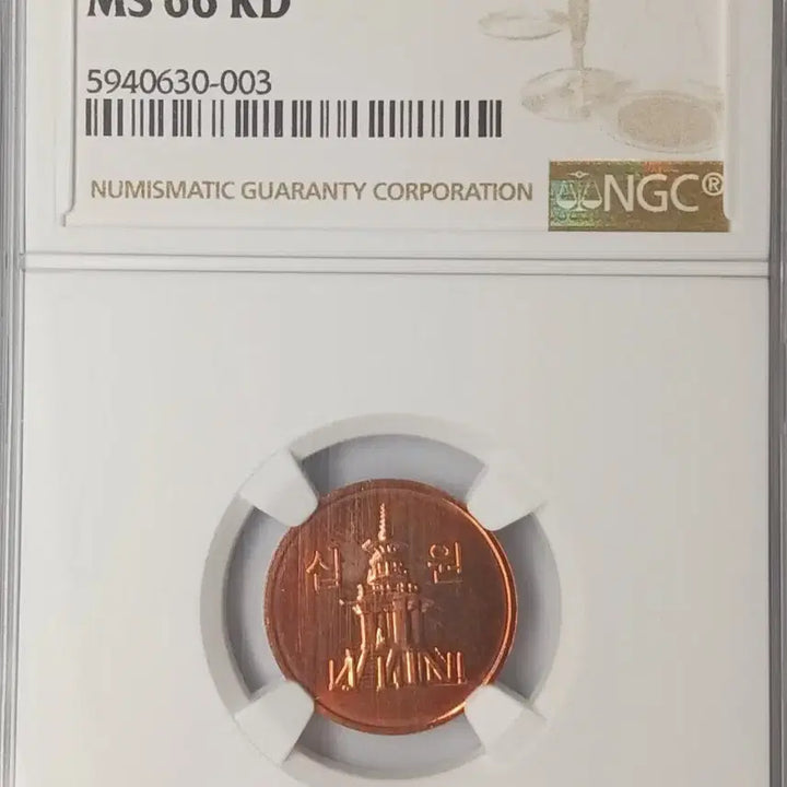 [BUNJANG] Bank of Korea 2019 10 Won Coin NGC MS 66 RD / 한국은행   2019년   10원   *  NGC MS 66 RD *