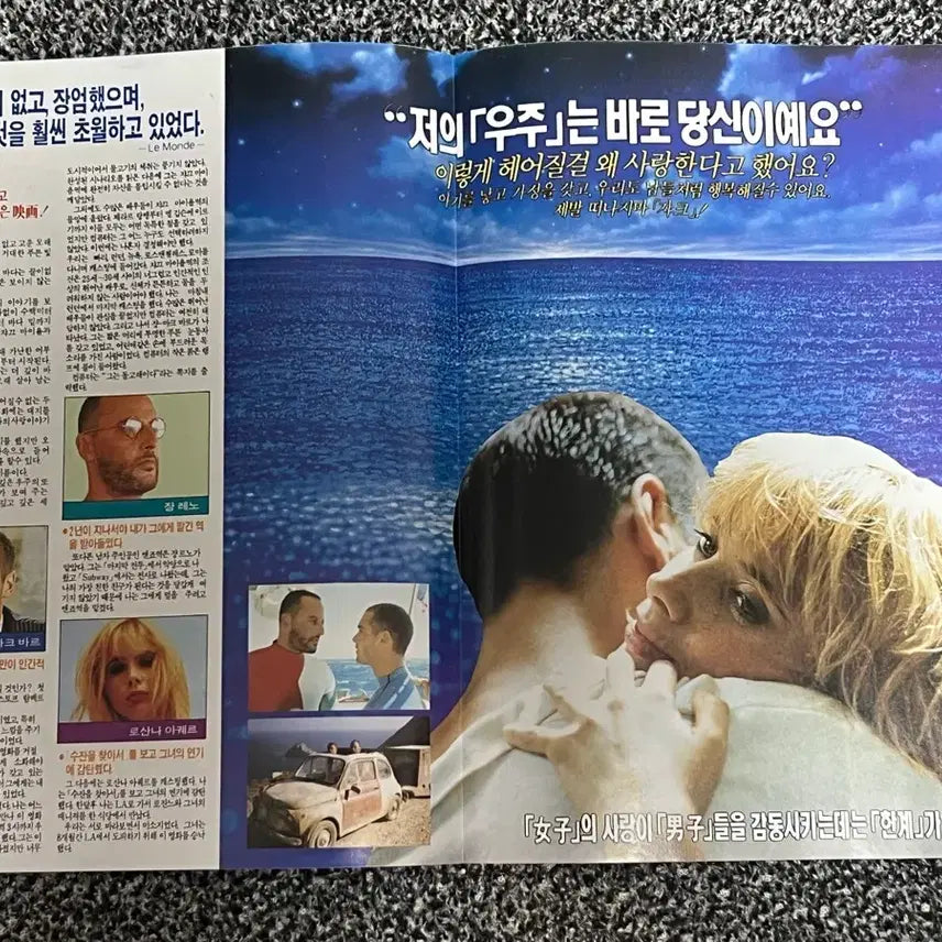 [BUNJANG] Grand Blue Movie Flyer / 그랑부르 영화전단지
