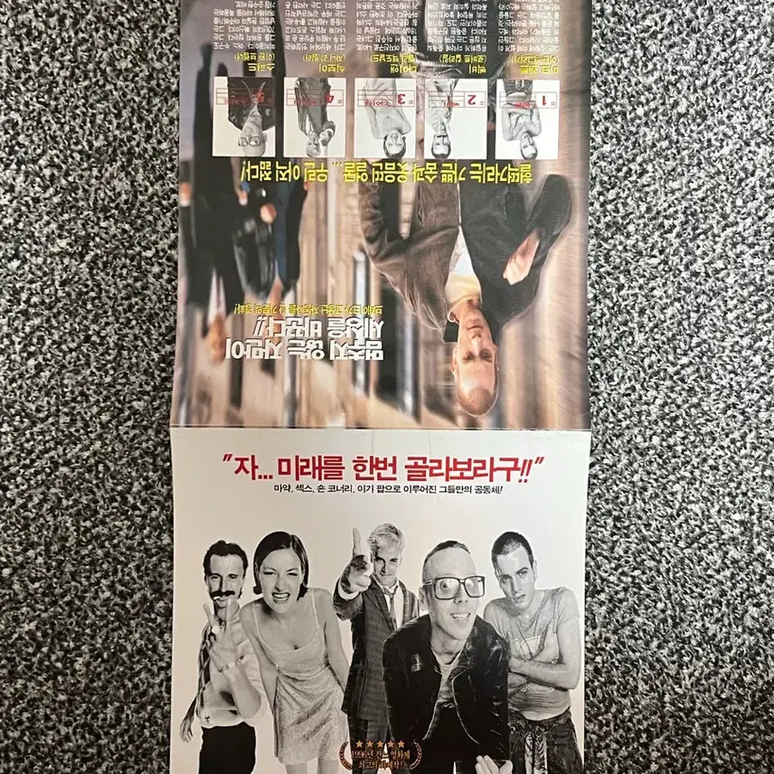 [BUNJANG] Trainspotting (1996) Original Movie Flyer / 영화 트레인스포팅 전단지