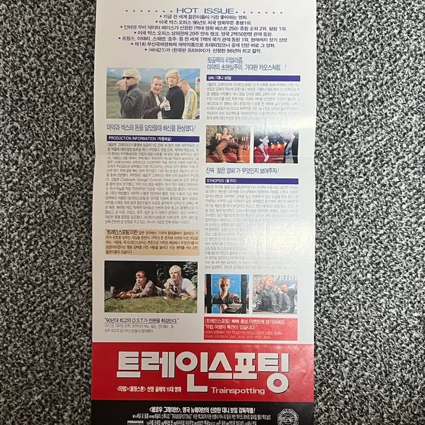 [BUNJANG] Trainspotting (1996) Original Movie Flyer / 영화 트레인스포팅 전단지