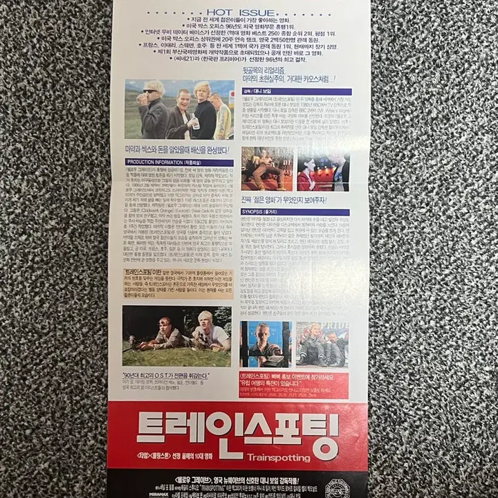 [BUNJANG] Trainspotting (1996) Original Movie Flyer / 영화 트레인스포팅 전단지