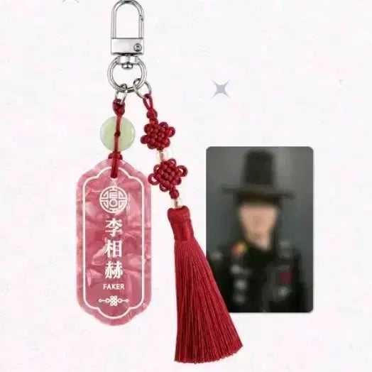 [BUNJANG] T1 Faker "Amhaeng Cheonmun" Hohaep Keyring &amp; Photocard Set / T1 암행천문 호패키링 페이커 + 포토카드 세트