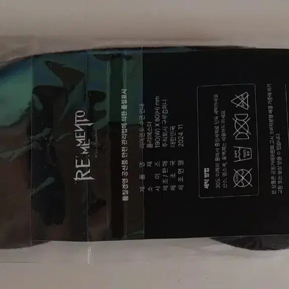 [BUNJANG] Rementto Sleep Mask (Sealed) / 리메멘토 수면안대