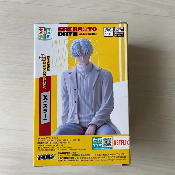[BUNJANG] SEGA Sakamoto Days Chokonose Figure / SEGA 사카모토 데이즈 쵸코노세 엑스 피규어