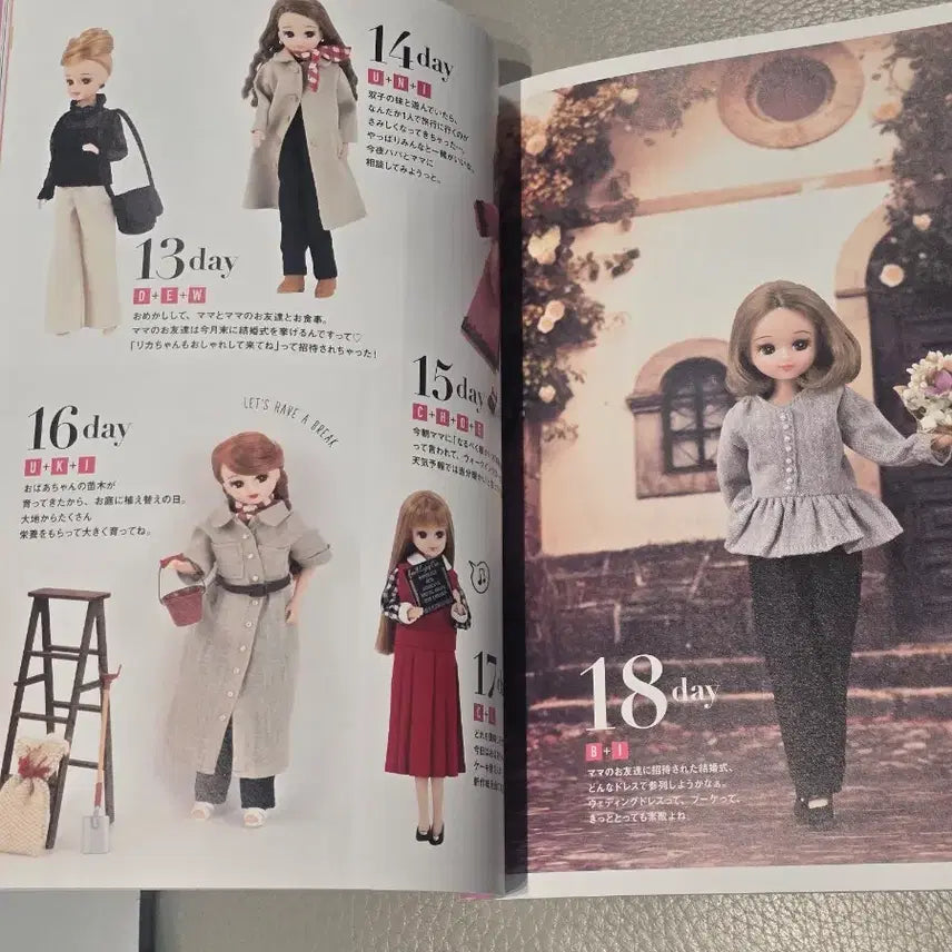 [BUNJANG] Rika Magazine Doll Clothes Magazine / 리카잡지 인형 옷 잡지