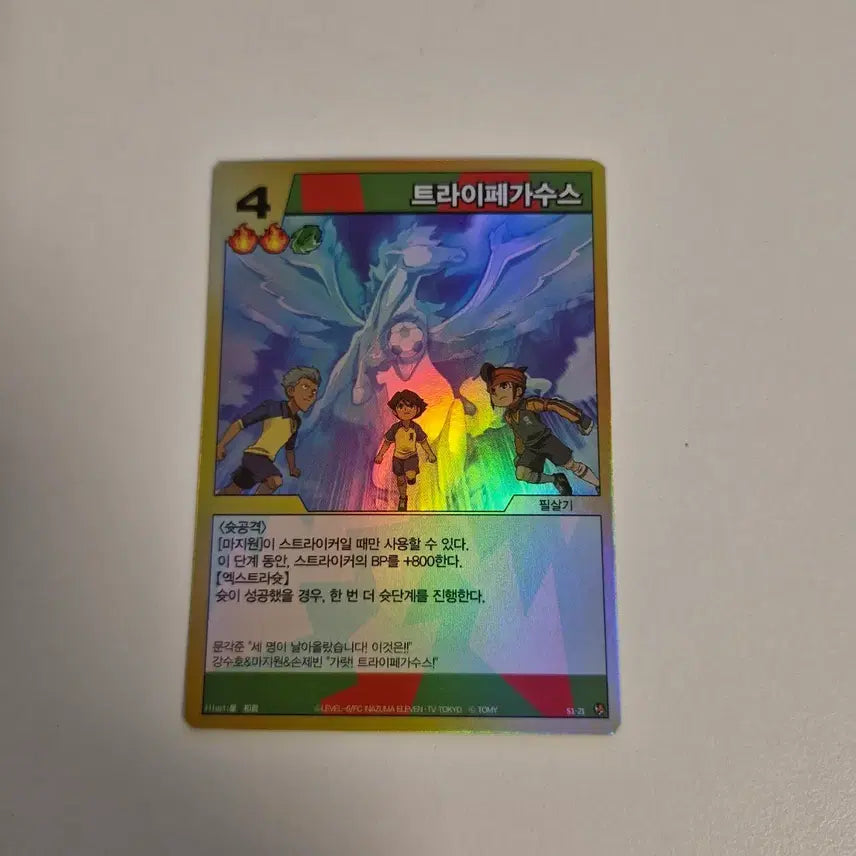[BUNJANG] Thunder Eleven Try Pegasus Card / 썬더일레븐 트라이페가수스 카드
