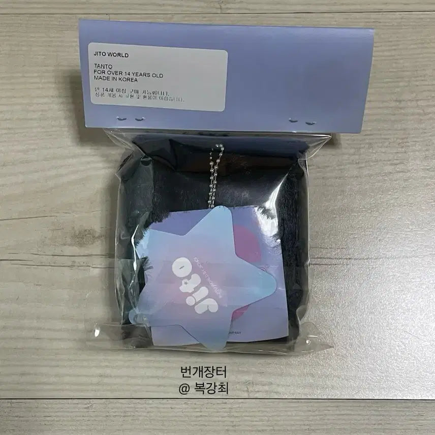 [BUNJANG] JiChoi Jito Tonto Photocard Holder (Sealed) / 지초이 지토 탄토 미개봉