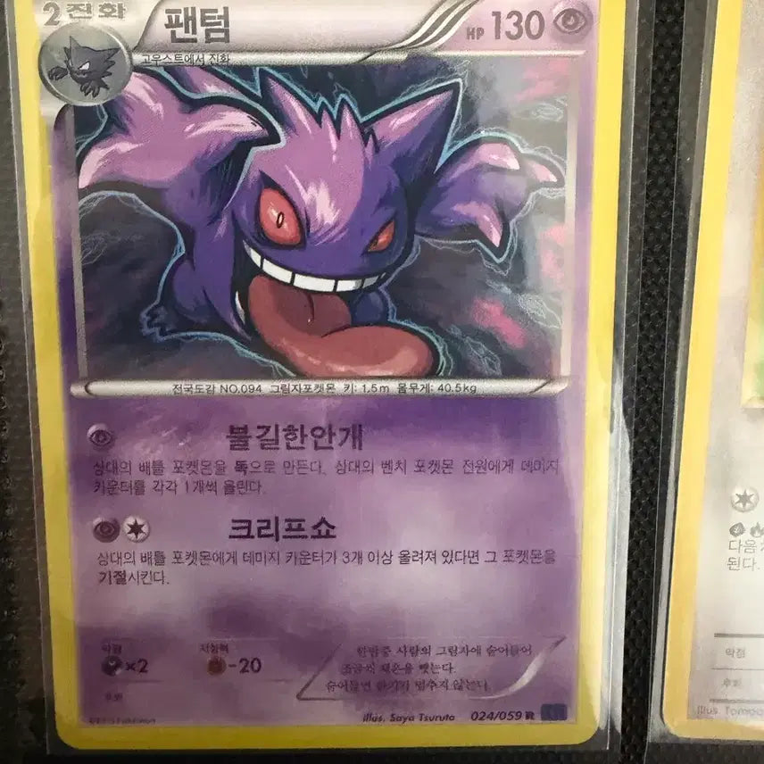 [BUNJANG] 2015 Phantom R Card / [52] 2015 팬텀 R