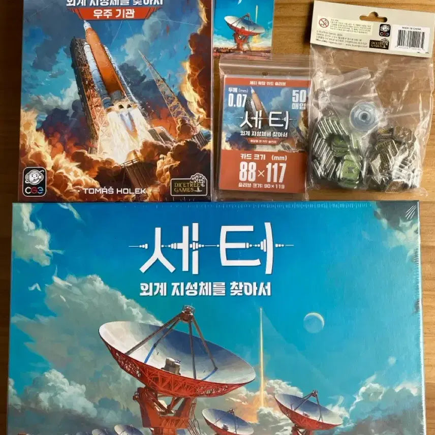 [BUNJANG] SETI: The Outer Interrogator Board Game (Base Game + Expansion + Playbit) / 세티 외계 지성체를 찾아서(본판+확장+플레이빗)