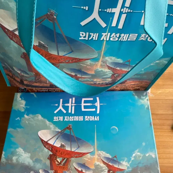 [BUNJANG] SETI: The Outer Interrogator Board Game (Base Game + Expansion + Playbit) / 세티 외계 지성체를 찾아서(본판+확장+플레이빗)