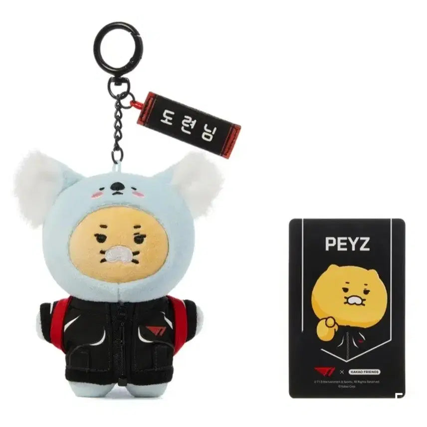 [BUNJANG] T1 Chunsik Backpack Keychain Doll Phase / T1 춘식이 백팩 키링 인형 페이즈