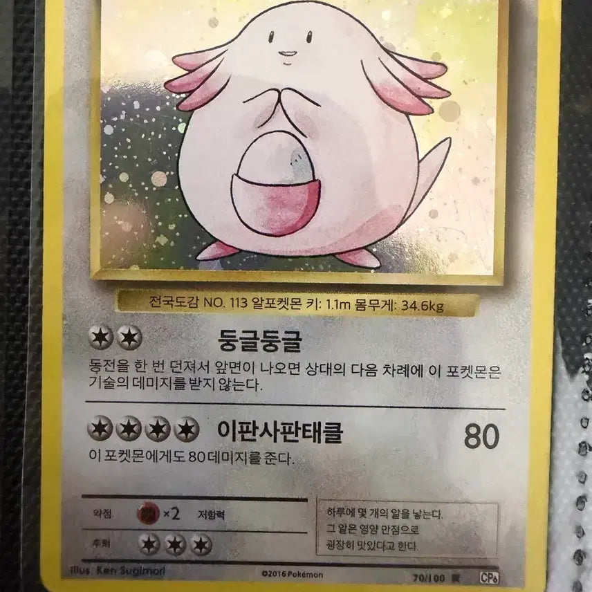 [BUNJANG] 2016 Lucky R Lucky Draw Card / [57] 2016 럭키 R
