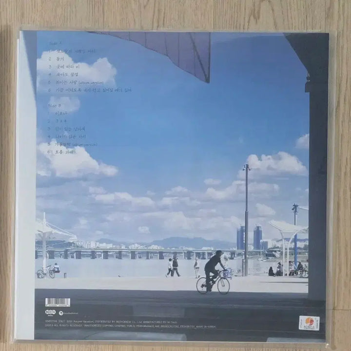 [BUNJANG] Gaul Banghak 1st Album Vinyl LP / 가을방핫lp
