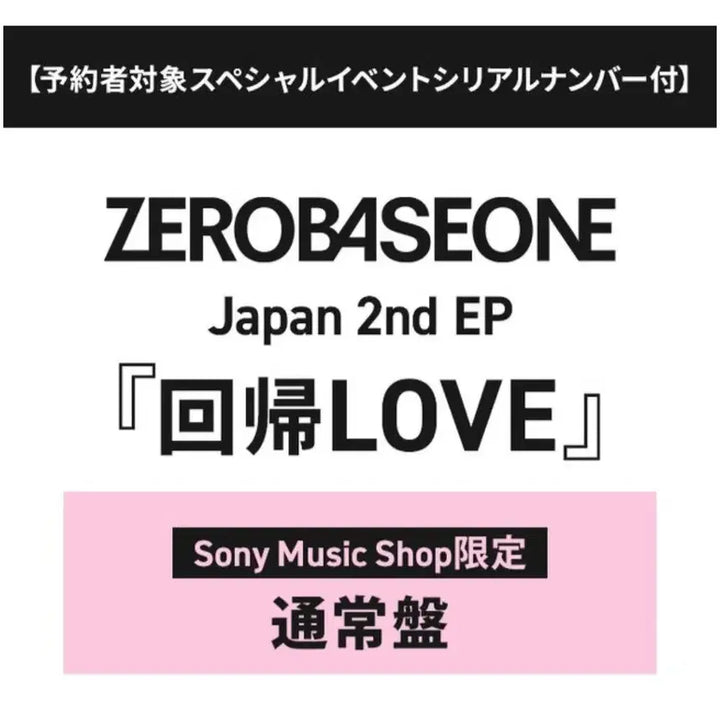 [BUNJANG] ZEROBASEONE Japan 2nd EP &