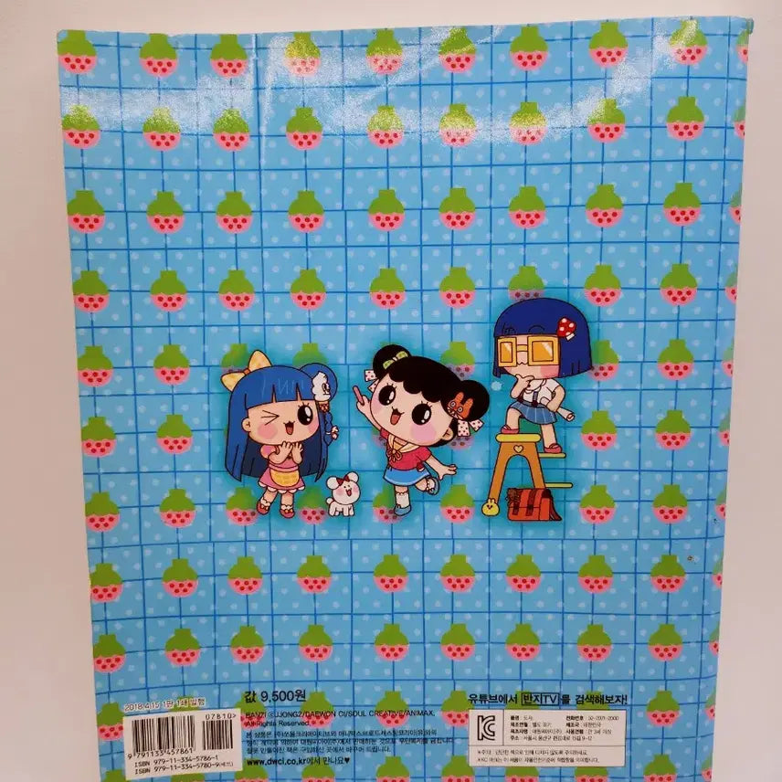 [BUNJANG] The Secret Diary of the Ring Vol. 6 Comic Book / [고전문구] 반지의 비밀일기 6권 만화책