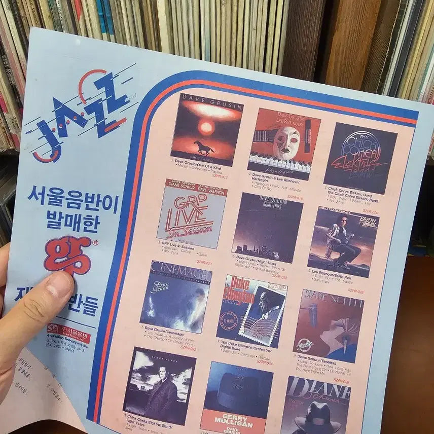[BUNJANG] Billy Cobham Best Hits LP / Billy Cobham 빌리 코밤 Best Hits LP