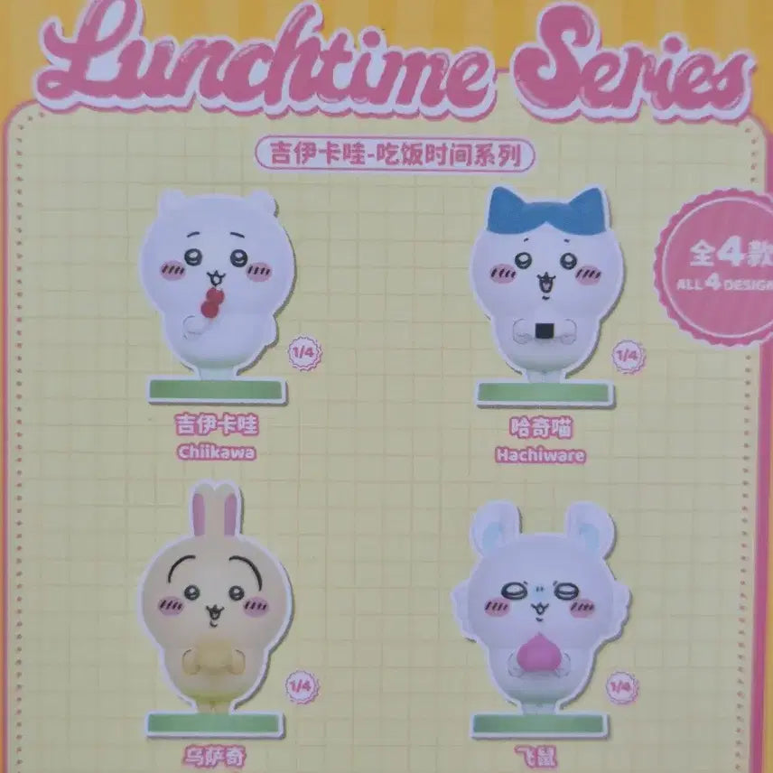 [BUNJANG] 52TOYS Chiikawa Hachiware Lunchtime Series Figure / 52TOYS 치이카와 런치타임 시리즈 피규어 하치와레