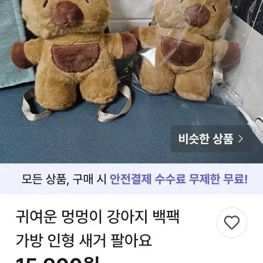 [BUNJANG] Goods &amp; Goods Puppy Backpack Plush Bag / 굿즈앤굿즈 멍멍이 백팩 가방인형(새상품)