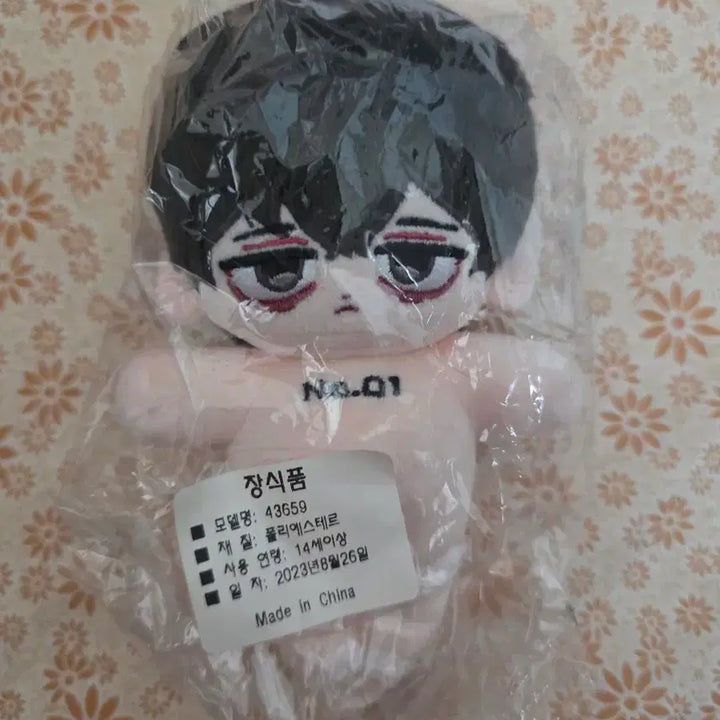 [BUNJANG] Limbus Company Sang 10cm Unofficial Plush Doll / 림버스 컴퍼니 이상 10cm 비공식 인형