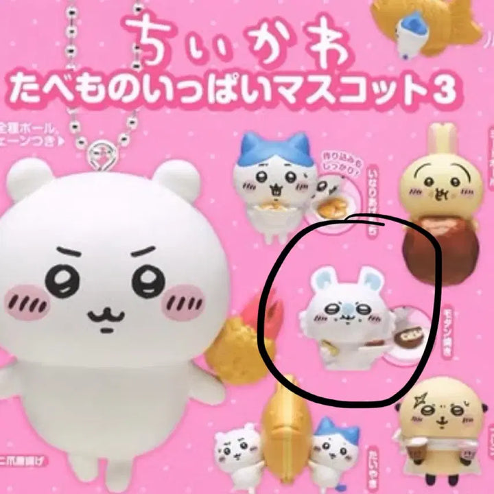 [BUNJANG] Chiikawa Tabemono Gachatto Mascot Series 3 Charm - Momonga (Sealed) / 미개봉 치이카와 타베모노 가득 마스코트 3탄 가챠 피규어 키링 모몽가