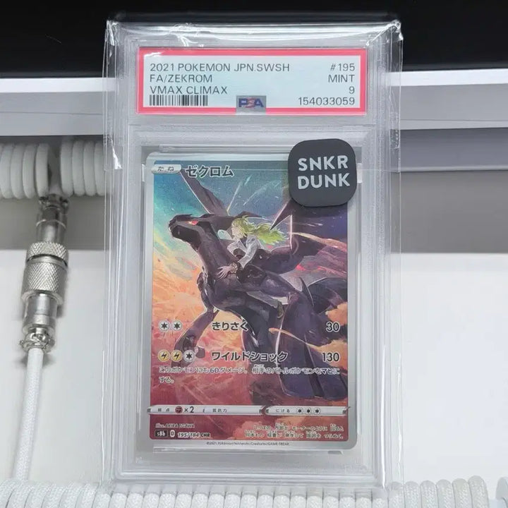 [BUNJANG] Pokemon Card Japanese Zekrom CHR PSA 9 Mint Graded Card / 포켓몬카드 일판 제크로무 CHR PSA 9 MINT 등급카드