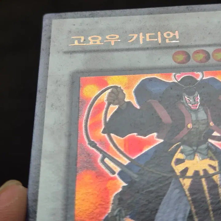 [BUNJANG] Yu-Gi-Oh! Yag-Yu Guardian Tournament Edition Secret Rare / 유희왕 고요우 가디언 대회판 시크