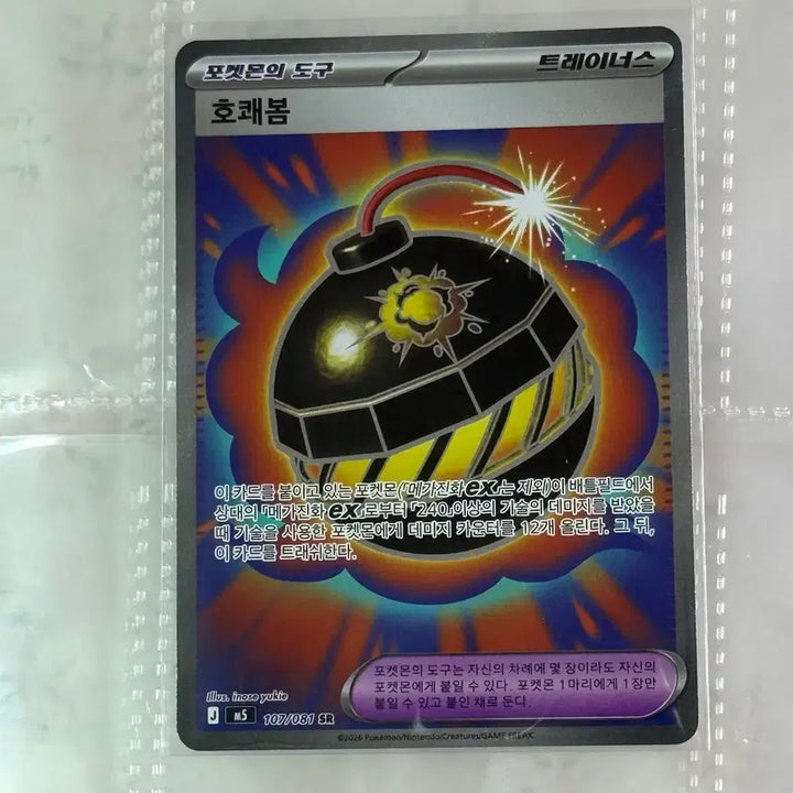 [BUNJANG] Pokemon Card Trainers&