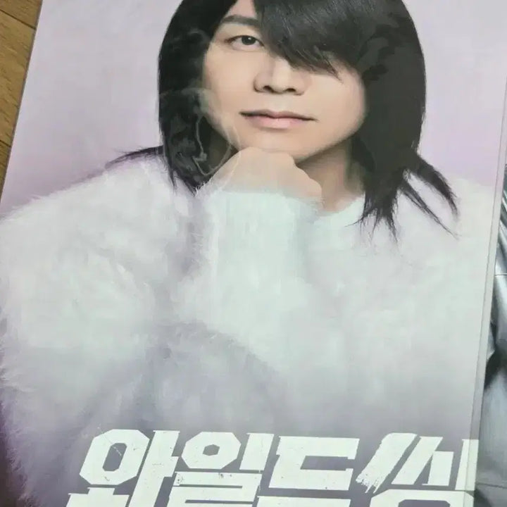 [BUNJANG] CineQ Wild Things Poster 2-Set Bundle / 씨네큐 와일드씽 포스터 2종 묶음