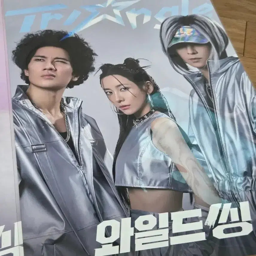 [BUNJANG] CineQ Wild Things Poster 2-Set Bundle / 씨네큐 와일드씽 포스터 2종 묶음