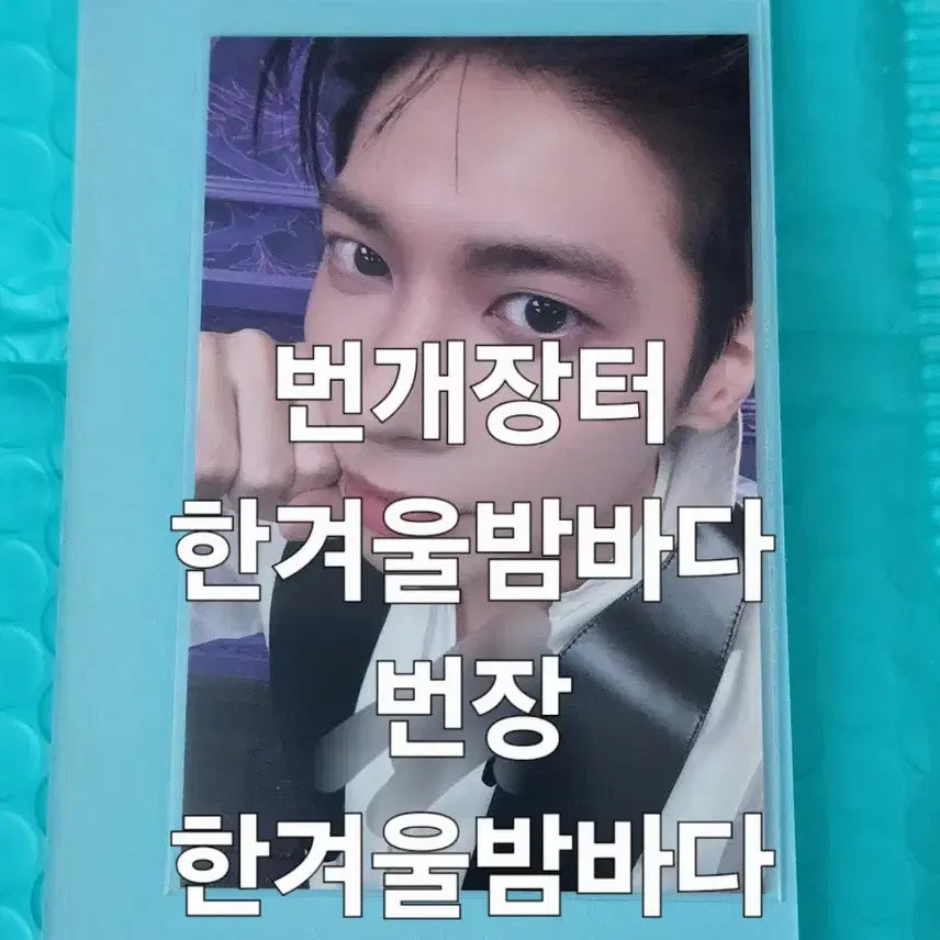 [BUNJANG] TXT Taehyun Hahadear Studio Signed Event Photocard / 투바투 태현 하하더 가시잠바 공방 싸인 포카 싸포
