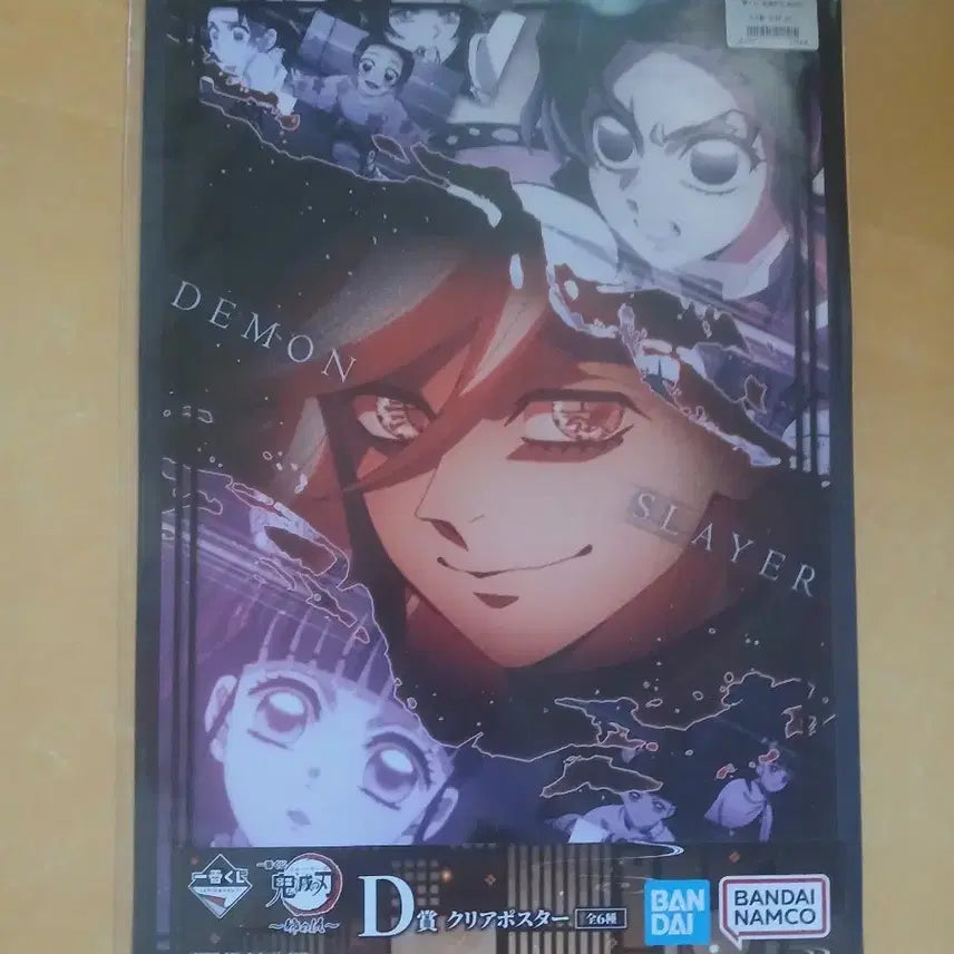 [BUNJANG] Demon Slayer Doma Acrylic Poster Postcard Bundle / 귀멸의칼날 귀칼 도우마 아크릴 포스터 엽서 일괄