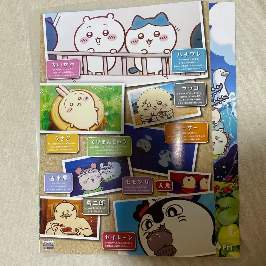 [BUNJANG] Chiikawa Movie Handout Poster Set / 치이카와 영화 전단지 2장 포스터