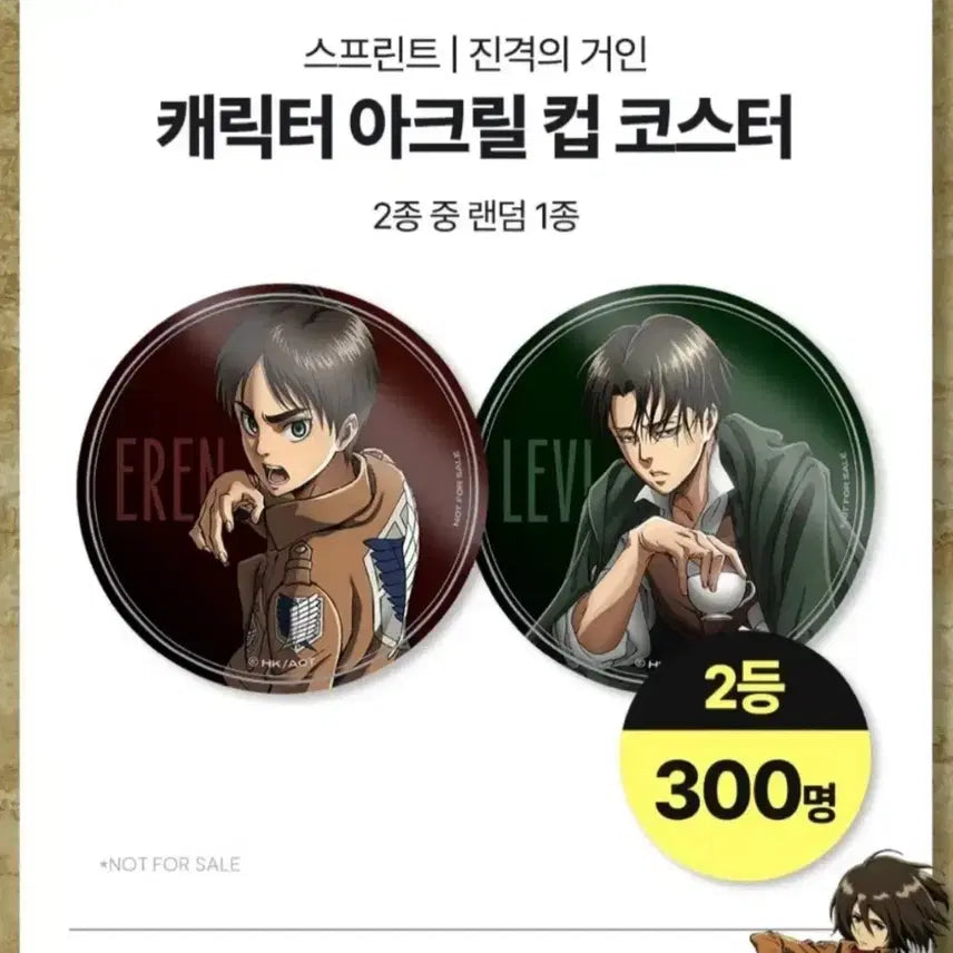 [BUNJANG] Attack on Titan Eren Acrylic Coaster (Unsealed) / [미개봉] 진격의거인 스프린트 컵코스터 에렌 아크릴