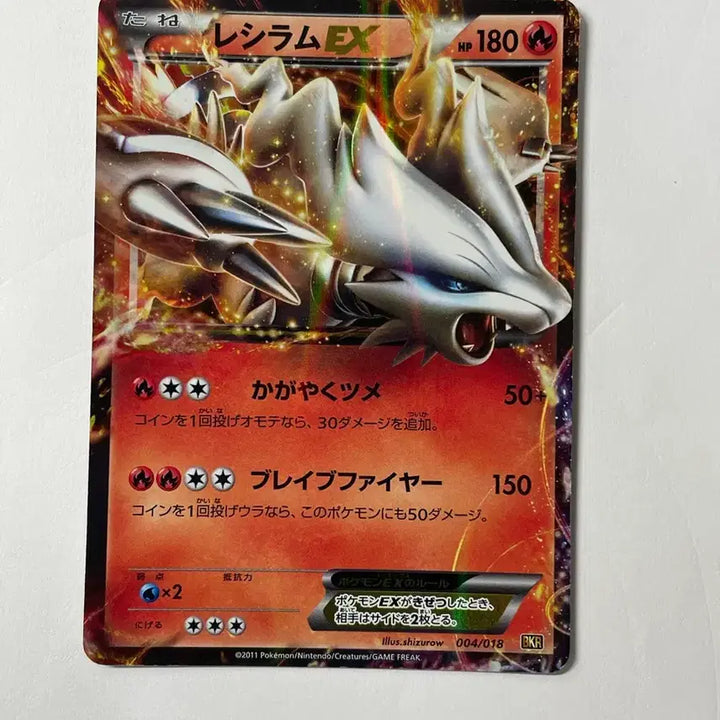[BUNJANG] Pokemon Card Reshiram BKR Japanese / 포켓몬 카드 레시라무 bkr 일판