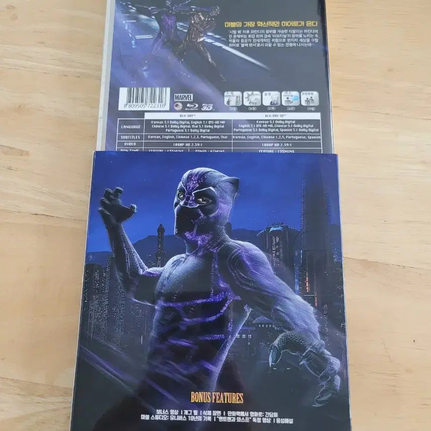 [BUNJANG] Black Panther 3D Blu-ray / 블랙팬서 블루레이