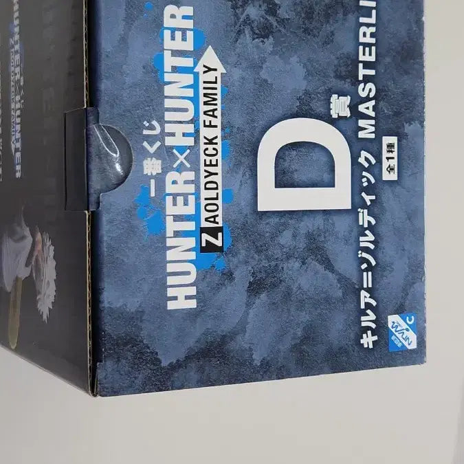 [BUNJANG] Hunter x Hunter D-Stage Killua Figure / 헌터X헌터 D상키르아  피규어
