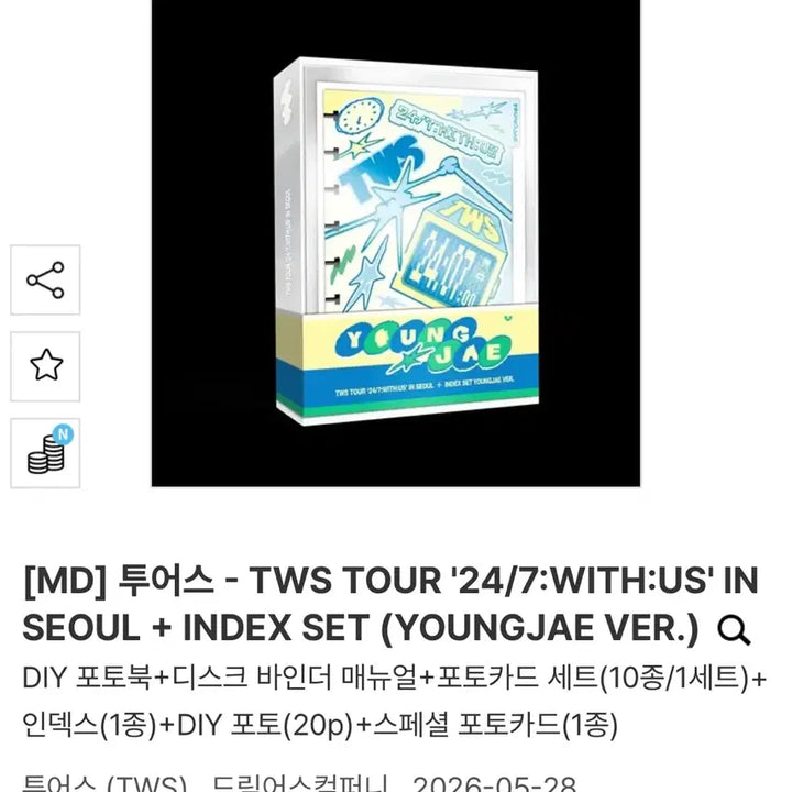 [BUNJANG] TWS 24/7:WITH:US Youngjae Index Set / [미개봉/새상품]투어스 TWS 24/7:WITH:US 인덱스 세트 영재 youngjae