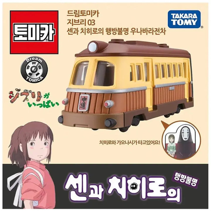 [BUNJANG] Ghibli Spirited Away Ocean Railway Tomica / 지브리 센과 치히로의 행방불명 우나바라 전차 토미카